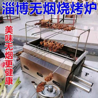 淄博烧烤炉子家用无烟山东小烤炉户外烧烤架露营野餐碳串商用网红