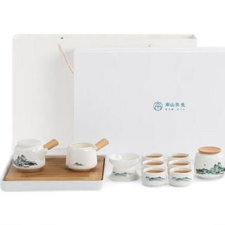 南山先生 千里江山双侧把 功夫茶具 11件套