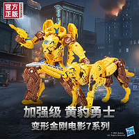 Hasbro 孩之宝 变形金刚电影7系列 加强级 F5493 黄豹勇士