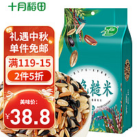 十月稻田 五色糙米 1kg