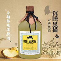 沉睡黑猫 3年熟成麦烧酒 720ml