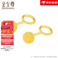 金至尊 黄金耳钉女小豆豆小圆珠磨砂养耳棒弯钩足金耳饰耳环计价 1.32克含工费54元 特价活动不配送首饰盒手提袋