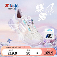 特步（XTEP）减震旋10.0特步儿童运动鞋女童宝宝框子鞋网面透气耐磨小童跑步鞋 新白色/水粉色 33码