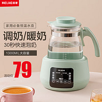 MELING 美菱 儿童恒温水壶 304L+1300ml