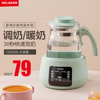 MELING 美菱 无胶恒温温奶器 1300ml