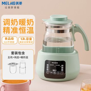 美菱 MELINGMeiLing）恒温水壶恒温壶婴儿调奶器多功能婴儿冲泡奶粉热水壶温奶器暖奶器 绿色316L+暖奶篮+炖盅