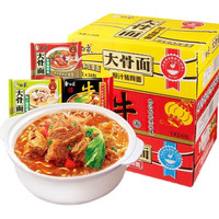 白象 方便面 经典红烧牛肉面 学生宿舍宵夜速食泡面多口味组合装10袋 红烧牛肉+原汁猪骨