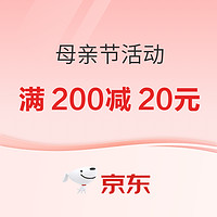 京东 母亲节&520活动 满300减30元