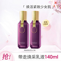 Sansen 三森 青春紧弹提拉紧致乳液70ml*2瓶