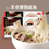 诚实人河南特产香辣羊肉味烩面238g*3包配送料包速食调味面挂面条