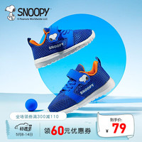 SNOOPY史努比童鞋男童运动鞋春夏新款男童鞋轻便网面透气儿童跑步鞋 宝蓝 29码内长约180mm