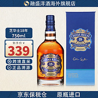 CHIVAS 芝华士 Regal）融盛洋酒 芝华士Chivas 苏格兰调和威士忌750ml磨码裸瓶