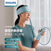 飞利浦(PHILIPS) 头部按摩器按摩仪 气囊环绕热敷无线便携头带睡眠仪 七夕情人节礼物3201H