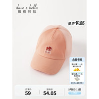 戴维贝拉(DAVE&BELLA)男童帽子中大童棒球帽洋气女童遮阳帽宝宝鸭舌帽2023夏季新款童帽 浅橘色 56( 建议帽围约54-56cm)