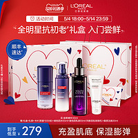 巴黎欧莱雅L'OREAL PARIS 'OREAL PARIS 欧莱雅金致臻颜松露黑金精华水乳套装礼盒护肤品