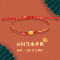 Letrange黄金手链女999足金元宝转运珠本命年红金绳手串生日礼物送女朋友送老婆 足金元宝红金绳手链