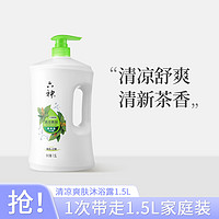 六神 清凉爽肤（绿茶+甘草）沐浴露1.5L