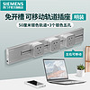 家装季：SIEMENS 西门子 轨道插座 50CM轨道+3个银色五孔插座