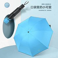 淑塔可可 黑胶UV防紫外线全自动三折伞