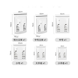 TAILI 太力 AY740 压缩袋套装 6件套