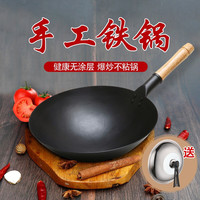 JITIECHUI 冀铁锤 章丘铁炒锅 34cm （带盖）