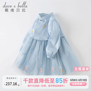 戴维贝拉（DAVE＆BELLA）戴维贝拉儿童连衣裙2023春装女童洋气裙子中大童国风公主裙