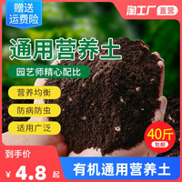萌萌肉 养花通用型营养土 5斤装