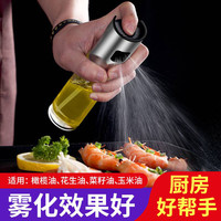 喷油瓶喷雾厨房气压式烧烤喷油壶健身控油壶食用橄榄油雾化油喷雾 喷油壶