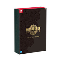 抖音超值购：Nintendo 任天堂 NS游戏卡带《塞尔达传说2 王国之泪》典藏版