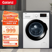 Galanz 格兰仕 GDW90T5V 9kg 滚筒洗衣机 一级能效