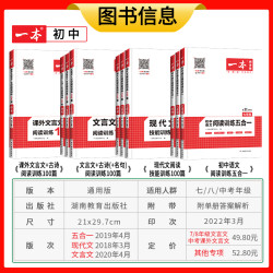 《2024新版 现代文阅读真题100篇》