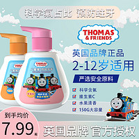 THOMAS & FRIENDS 托马斯按压式儿童牙膏2-3-6-12岁以上换牙期含氟防蛀固齿宝宝防龋