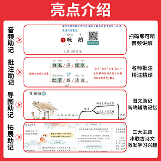 《一本·小学生必背古诗文》