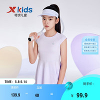 特步（XTEP）儿童童装女童中大童律动系列SG运动连衣裙 雾纱紫 130cm