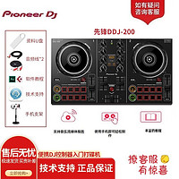 PioneerDJ 先锋DJ 先锋（Pioneer） DDJ-200智能DJ打碟机PC&iPhon数码手机蓝牙打碟机