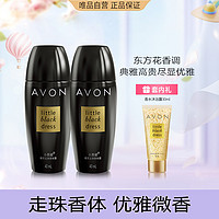 AVON 雅芳 小黑裙走珠香体露双支装 40ml*2 优雅微香