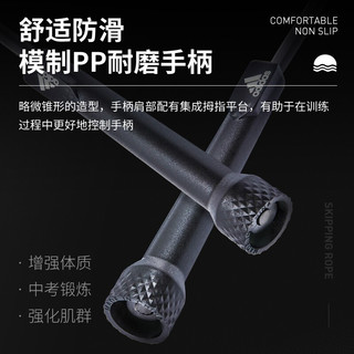 adidas 阿迪达斯 健身跳绳 ADRP-1223
