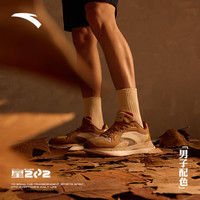 ANTA安踏星202-梧桐丨运动鞋男鞋2023夏季复古跑步鞋情侣款潮流休闲 棕/松绿/浅褐灰-2 7(男40)