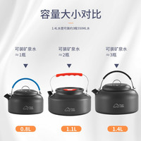 探露炊具露营户外锅水壶煎锅装备便携野外套锅锅具用品咖啡壶 0.8L-铝合金烧水壶
