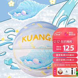 kuangmi 狂迷 6号篮球 kmbb229A