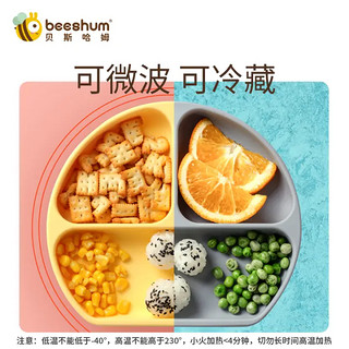 Beeshum 贝斯哈姆宝宝餐盘