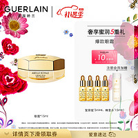 GUERLAIN 娇兰 帝皇蜂姿眼霜15ml淡化眼纹紧致修护细腻弹润透亮生日礼物女送女友