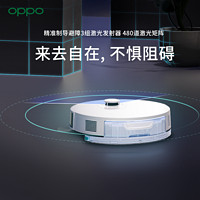 OPPO扫拖机器人LefantN3智能家用全自动三合一扫地拖地吸尘一体机