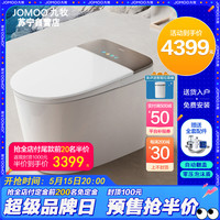 JOMOO 九牧 ZS770 自动翻盖智能马桶一体机