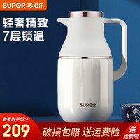 SUPOR 苏泊尔 保温壶大容量保温瓶家用暖水瓶304不锈钢暖壶七层锁温热水瓶 白色 1.7L