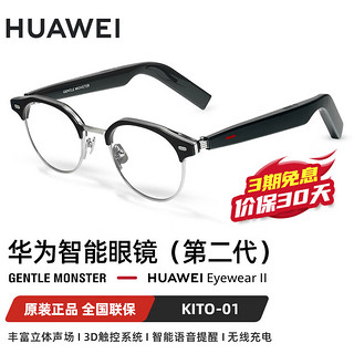 HUAWEI 华为 KITO-01 智能眼镜 黑色
