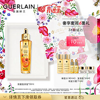 GUERLAIN 娇兰 帝皇蜂姿焕活复原蜜 艺术家限量版 50ml（赠 蜂皇水40ml*2+复原蜜5ml*2+明星日霜7ml*2）