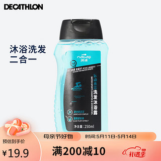 DECATHLON 迪卡侬 nabaiji 湃绮 清爽味运动激发洗发沐浴露 250ml