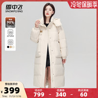 雪中飞 SNOWFLYING2022秋冬新款时尚休闲肌理感小众宽松廓形中长款羽绒服爆