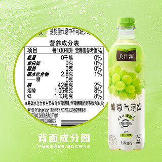 可口可乐美汁源水果汁气泡水0糖0脂480ml*2